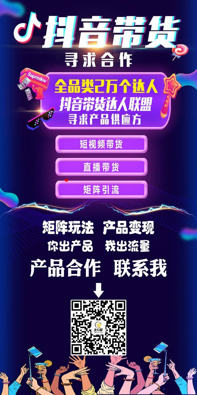 抖音合拍带货真能赚钱吗（抖音带货一个月能赚多少钱）