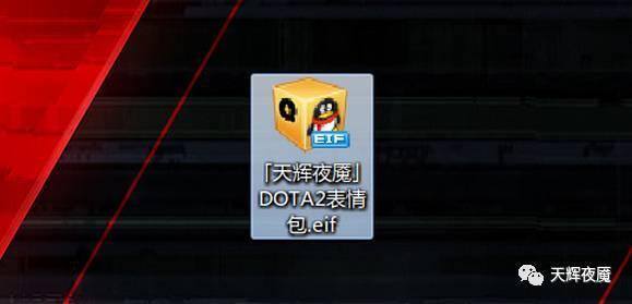 微信表情包怎么转到qq（dota2电脑版qq表情包教程）