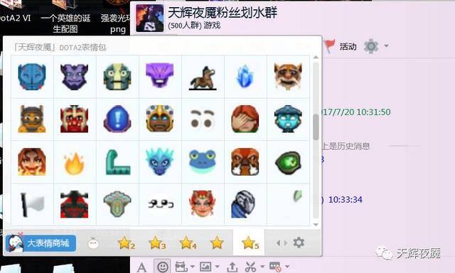 微信表情包怎么转到qq（dota2电脑版qq表情包教程）