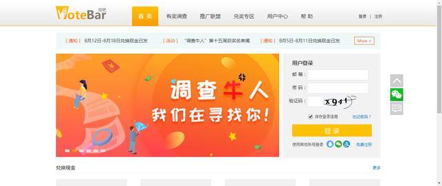 赚钱软件真实可靠学生党（做调查问卷的方法）