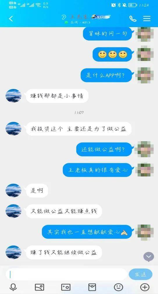 赚钱黑渠道（成都一女子做公益被骗，3套皮“公益”竟吸血）