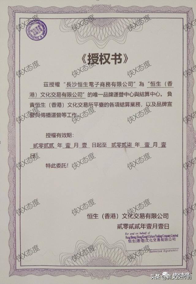 有什么可以赚钱的正规软件（恒生（香港）文化交易所“趣赚钱消费联盟平台”）