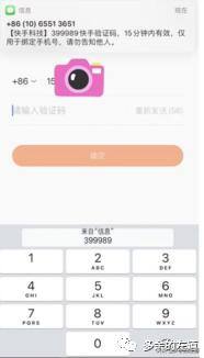 极速版快手（快手极速版电商操作指南）