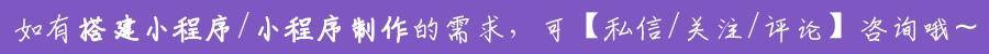微信小程序怎么创建（微信小程序的创建方式）