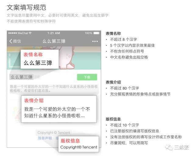 制作微信表情包（微信微信表情制作教程）