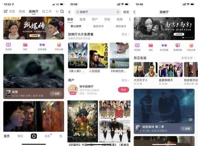 下载极速版快手（长视频与短视频的“长短交锋”）