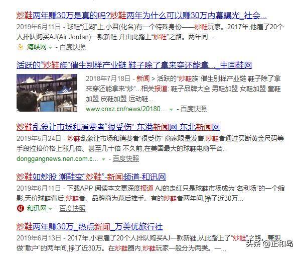 正版赚钱软件（球鞋为什么被炒得这么贵？）