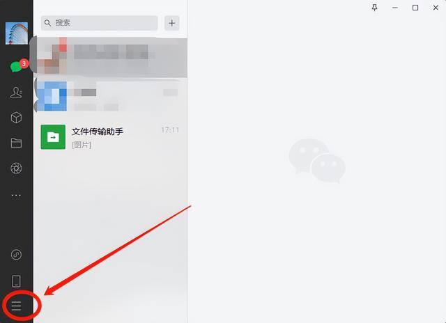 电脑怎么清理微信聊天记录（怎么删除微信电脑版聊天记录）