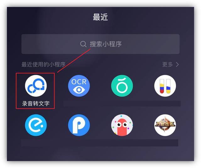微信会议怎么开（微信上打开这个功能，会议内容一键生成）