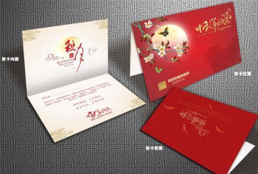 手工做立体贺卡（中秋节立体贺卡制作方法大全）
