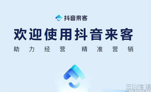抖音业务（抖音在本地生活服务业务升级）