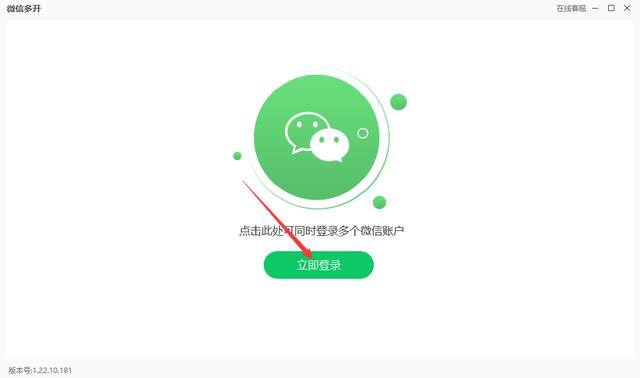 怎么弄微信分身（微信分身软件操作方法介绍）