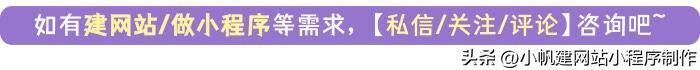 制作小程序（手机小程序怎么制作？）