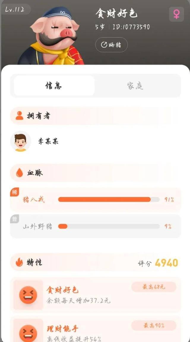 真正的赚钱软件无广告游戏（稀有猪升级攻略）