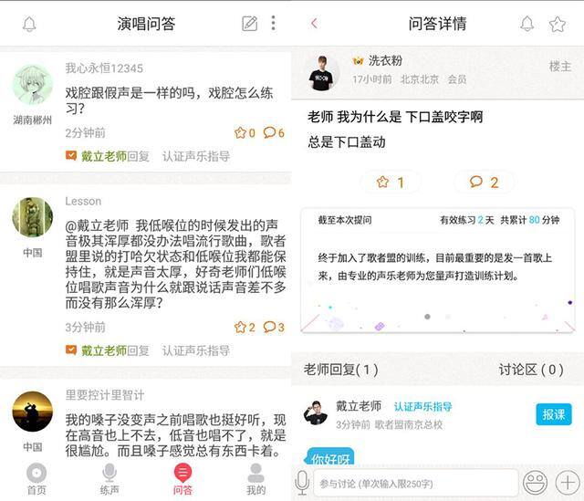 唱歌的软件（唱歌教学类应用推荐：歌者盟、牛班）