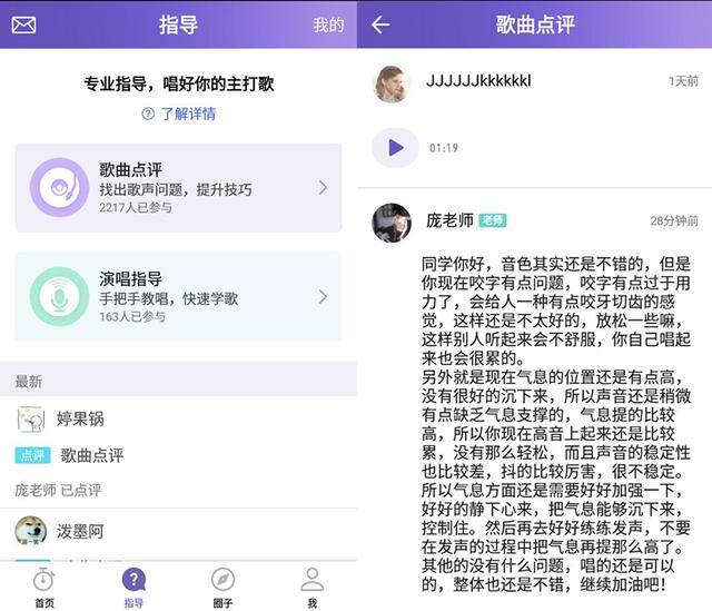 唱歌的软件（唱歌教学类应用推荐：歌者盟、牛班）