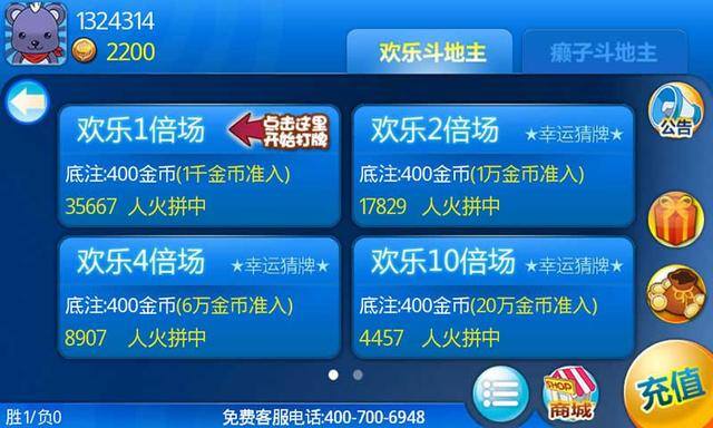 免费玩斗地主（斗地主游戏推荐）