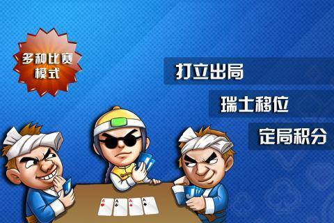 免费玩斗地主（斗地主游戏推荐）