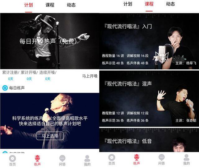 唱歌的软件（唱歌教学类应用推荐：歌者盟、牛班）