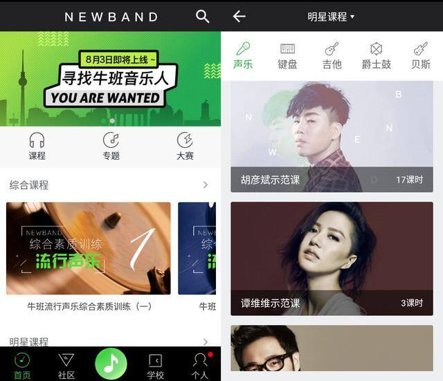 唱歌的软件（唱歌教学类应用推荐：歌者盟、牛班）