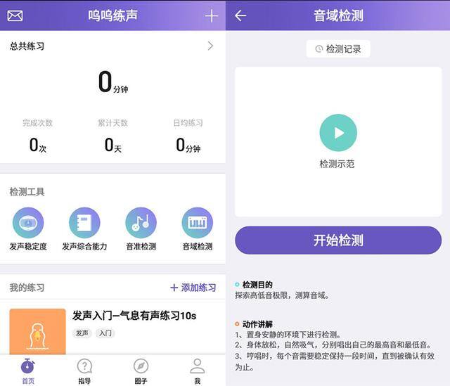 唱歌的软件（唱歌教学类应用推荐：歌者盟、牛班）