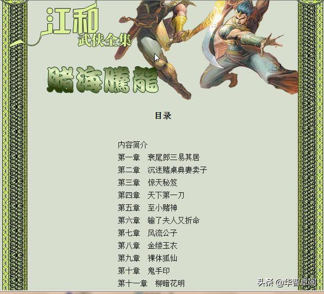 免费下载小说（关于免费电子书的公告）