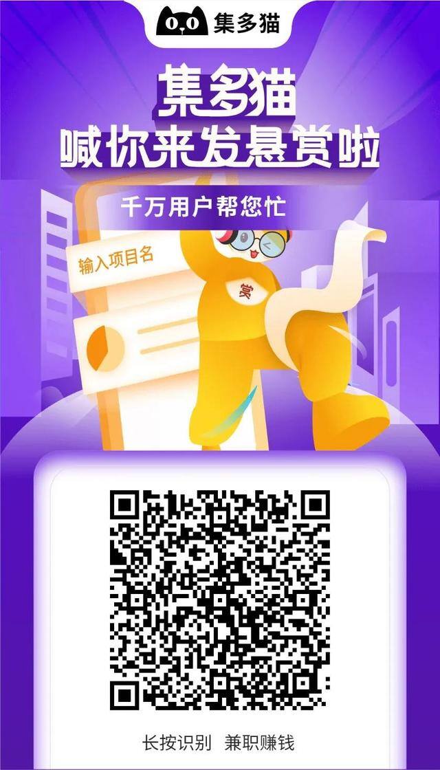 可以赚钱的软件真实可靠（集多猫赚钱是真的吗？）