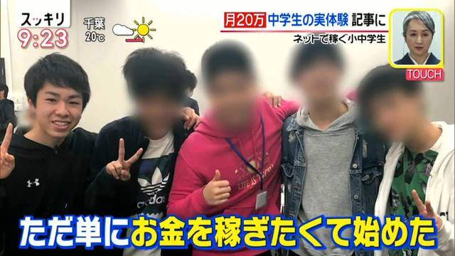 初中生怎么赚钱（日本小学生靠写部落格赚钱！）