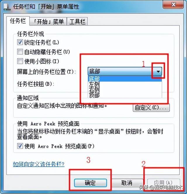电脑任务栏在右边怎么调到下面（电脑任务栏恢复到桌面底部的方法步骤）