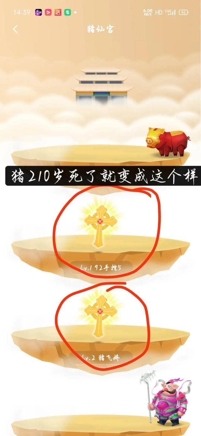 真正的赚钱软件无广告游戏（稀有猪升级攻略）