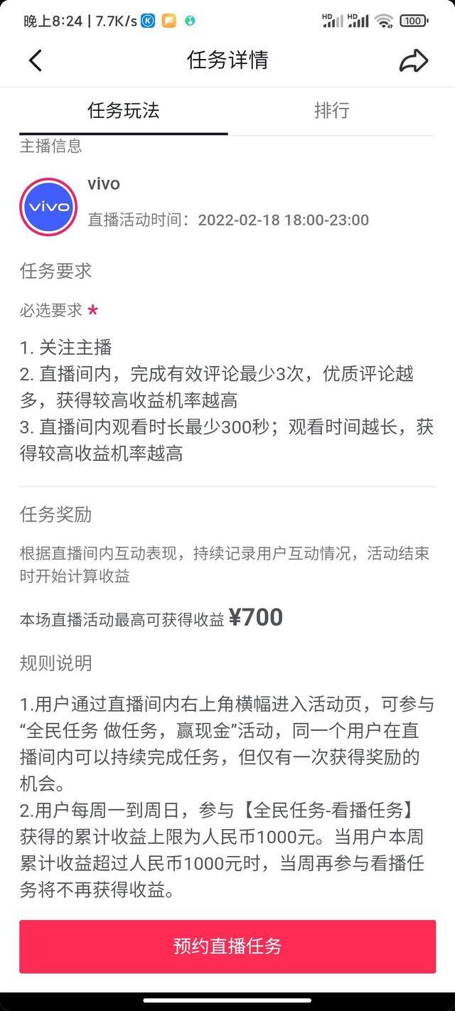 抖音全民任务真的能赚钱吗（抖音看直播赚钱的方法）
