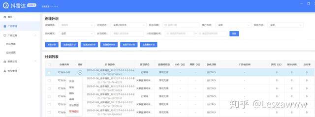 抖音直播靠什么挣钱（抖音直通车怎么开？）