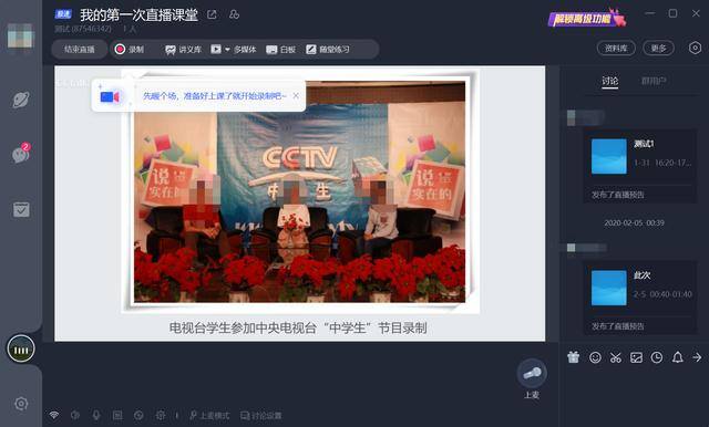 免费看直播的软件（钉钉平台的优势）