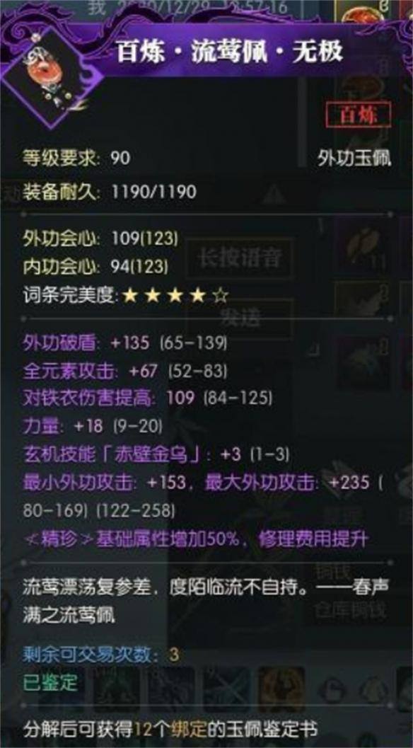 真正1小时赚1000元的游戏（《逆水寒》玩家吐槽网游“倒爷”，一周获利上万！）