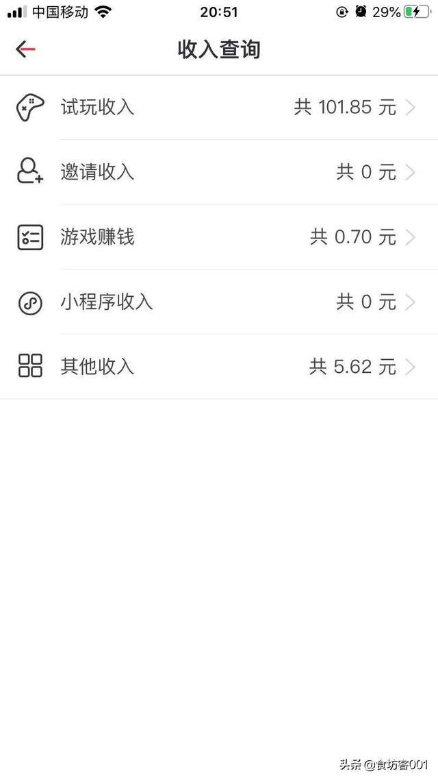 应用试客赚钱是真的吗（手把手教你如何在手机上赚钱）