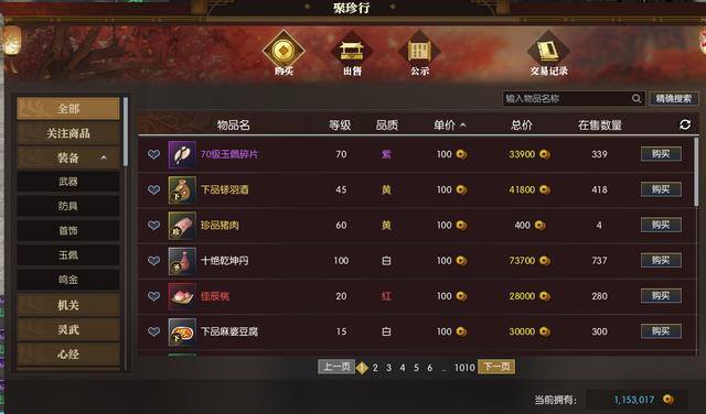 真正1小时赚1000元的游戏（《逆水寒》玩家吐槽网游“倒爷”，一周获利上万！）