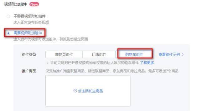 抖音小黄车怎么挂（怎么把自己的商品加入抖音小黄车，抖音电商怎么卖货？）