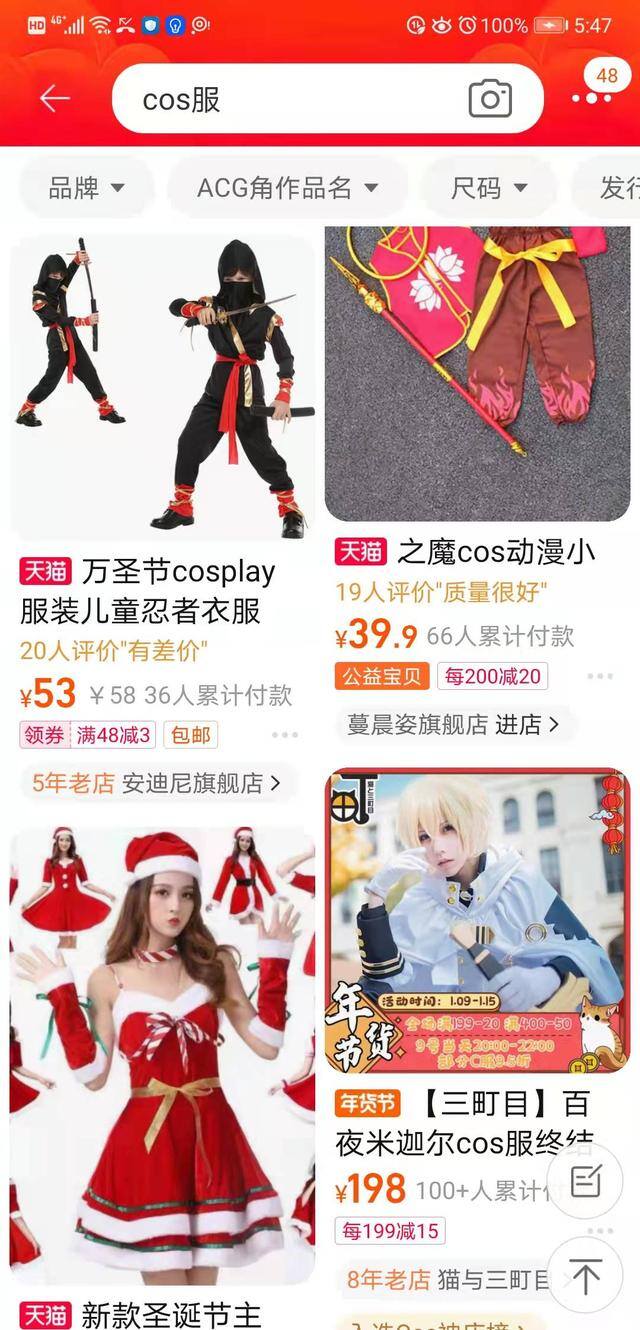 如何赚钱学生党（职业cos手工人的故事）