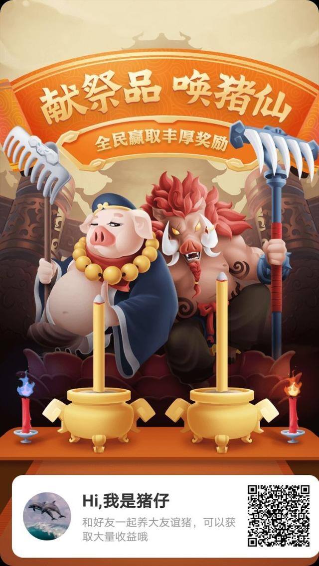 真正的赚钱软件无广告游戏（稀有猪升级攻略）
