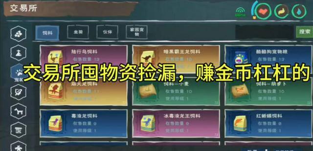 创造与魔法快速赚金币方法（明日之后如何快速获取金币）