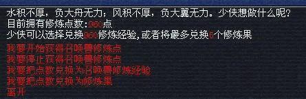 梦幻西游跑环赚钱吗（梦幻西游宝宝环必备常识和技巧）