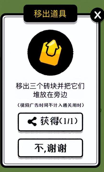 一天赚1000元的游戏（微信小程序羊了个羊）