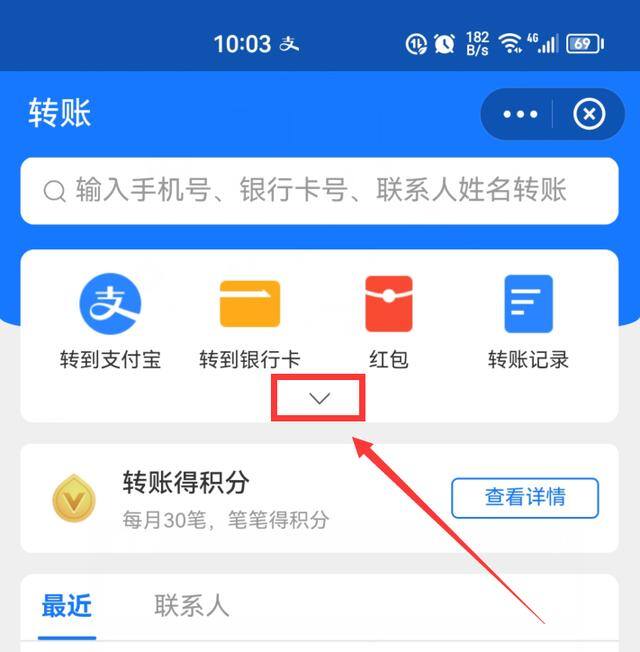 微信能转多少钱一天（怎样把支付宝里的钱转给微信好友？）