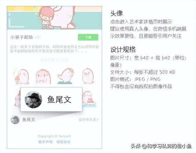 微信动图表情包制作（元宝小爷微信表情包教程）