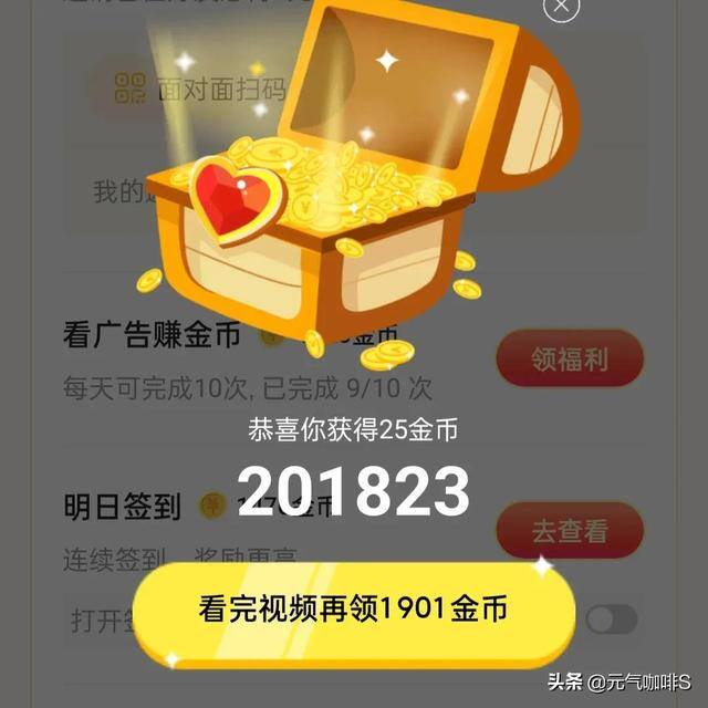 赚钱游戏软件（5月14日薅羊毛刷金币的方法）
