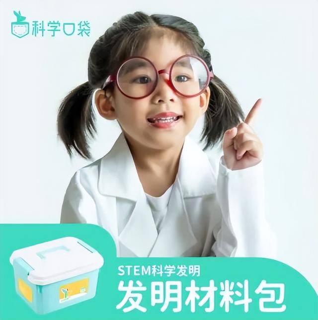 手工制作盲盒（科学口袋，让你的孩子爱上steam）