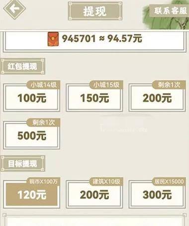 幸福小农院正规正版赚钱app软件（江南幸福生活提现40元是真的吗）