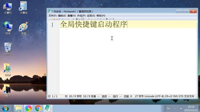 电脑重新启动的快捷键是什么（键盘全局快捷键启动一个程序）