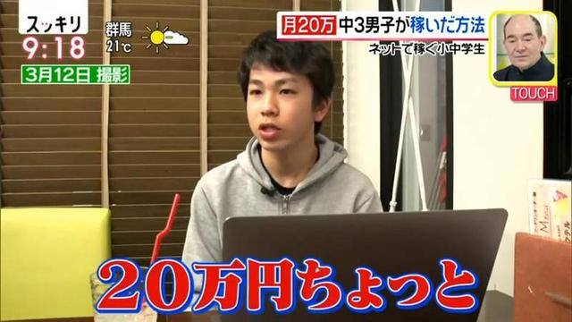 初中生怎么赚钱（日本小学生靠写部落格赚钱！）