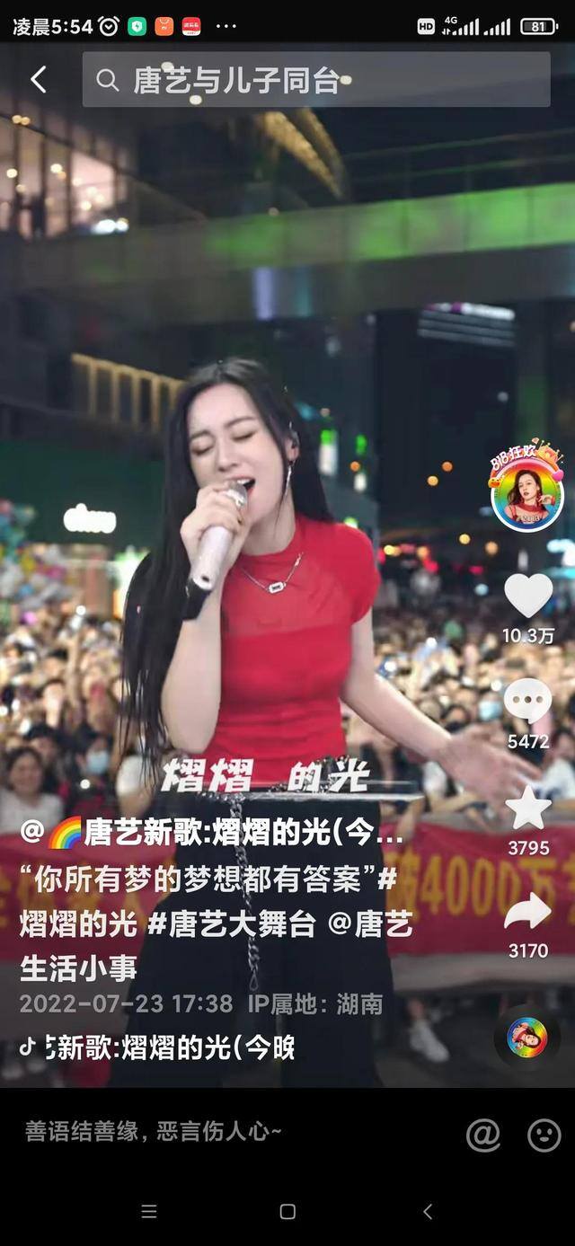 唐艺直播一天能挣多少钱（抖音网红唐艺的婚姻生活）